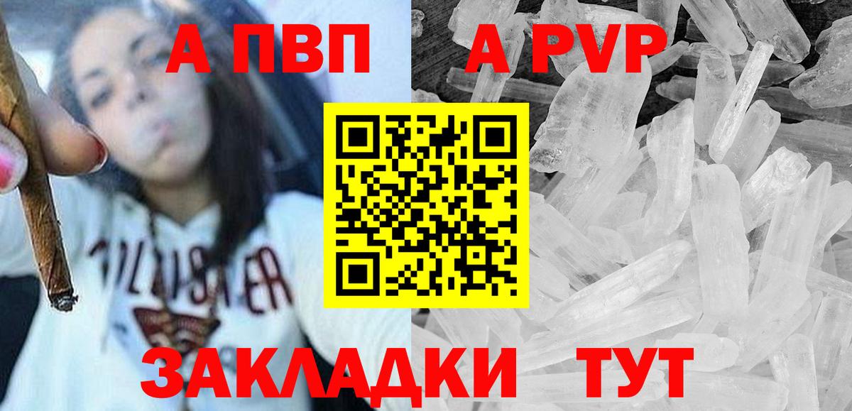 Альфа ПВП VHQ  купить наркоту  Бугуруслан  A-PVP СК КРИС  APVP СК КРИС  Вход с VPN 