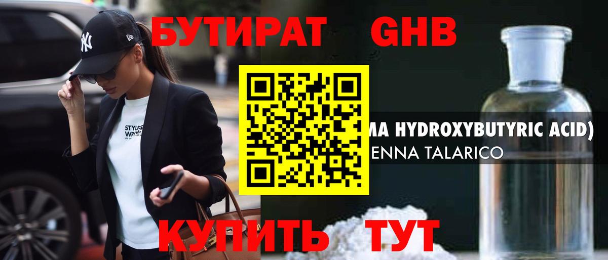 Бугуруслан  Бутират  Вход с VPN  Бутират BDO 