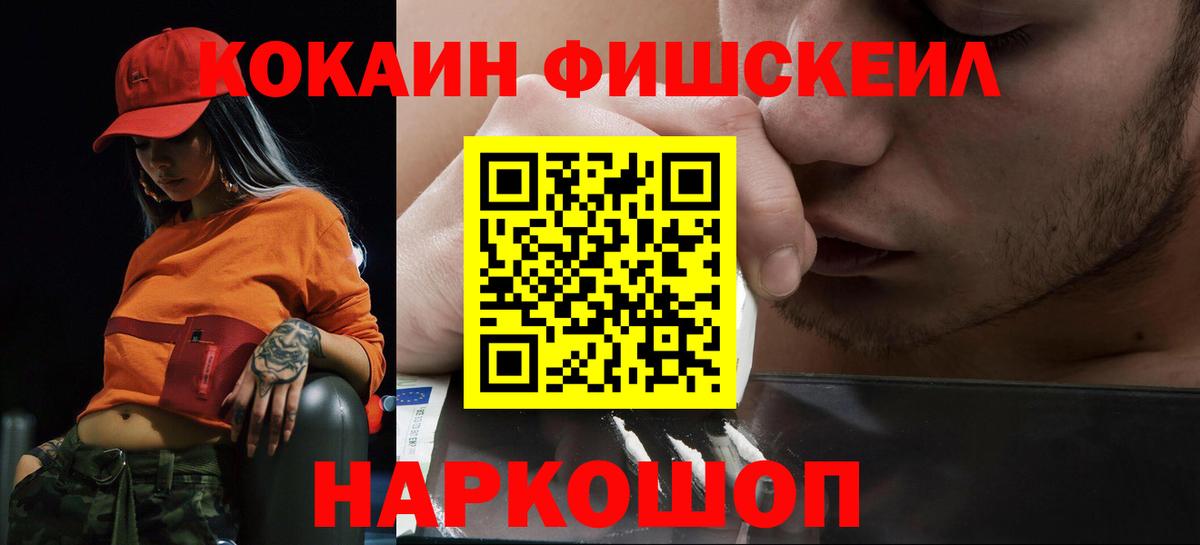 КОКАИН Колумбийский Бугуруслан