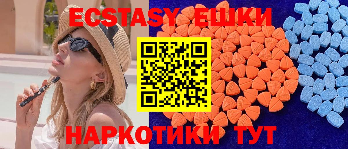 Бугуруслан  Ecstasy DUBAI  Вход с VPN  ЭКСТАЗИ  Экстази Дубай 
