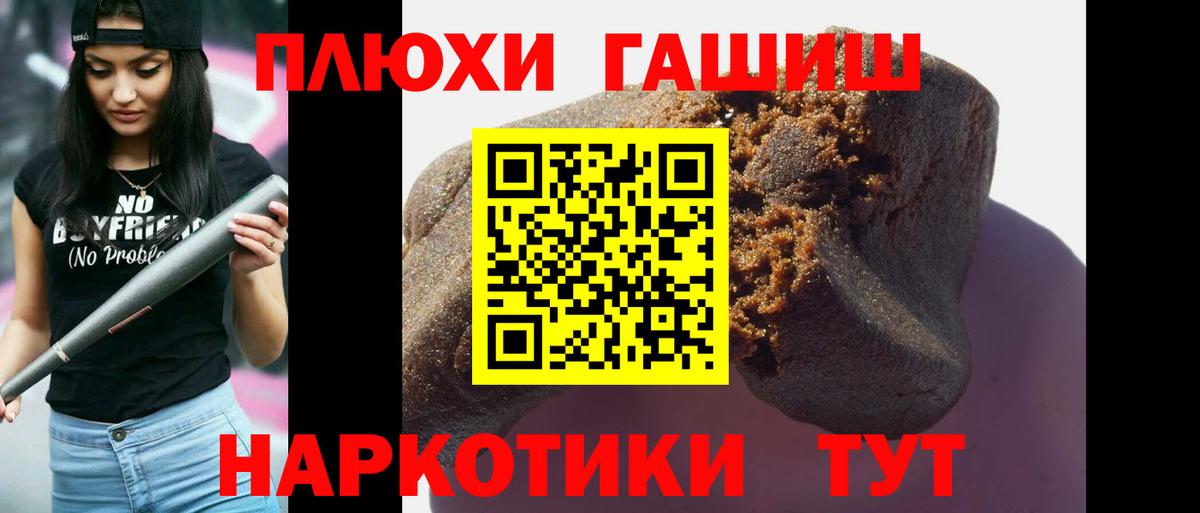 Гашиш VHQ  Вход с VPN  ГАШИШ hashish  Гашиш  Бугуруслан 