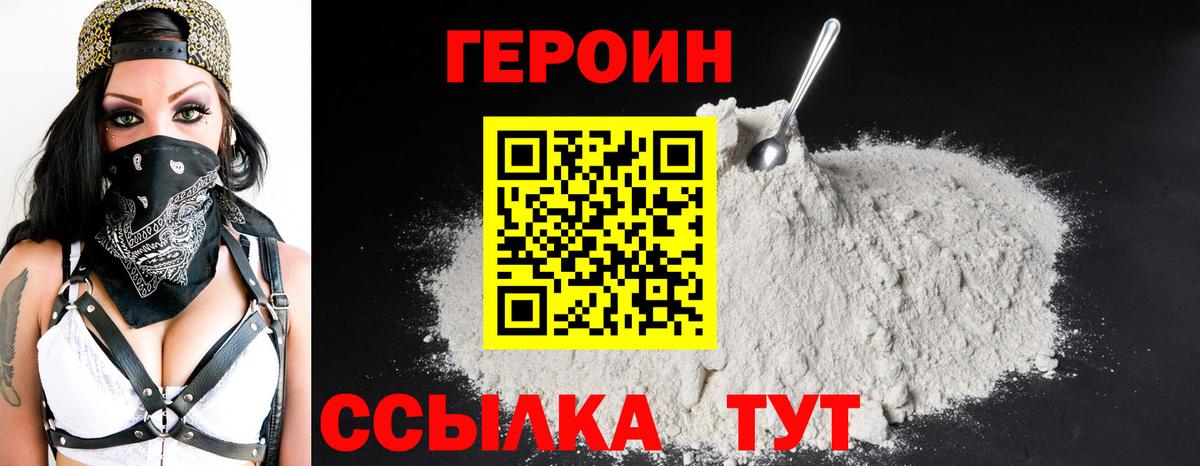 ГЕРОИН герыч Бугуруслан