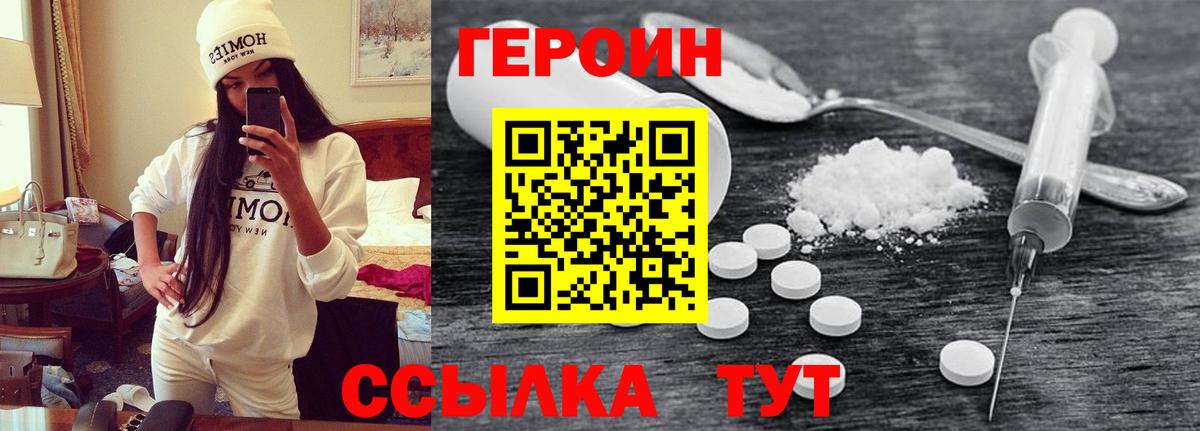 Бугуруслан  Героин гречка  Вход с VPN 