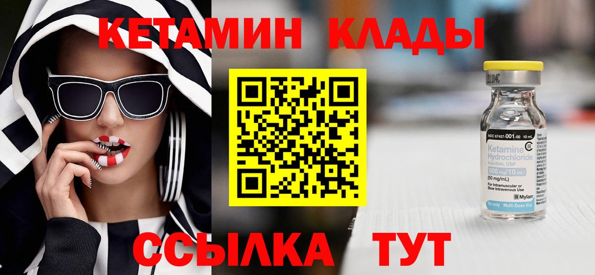 КЕТАМИН VHQ Бугуруслан