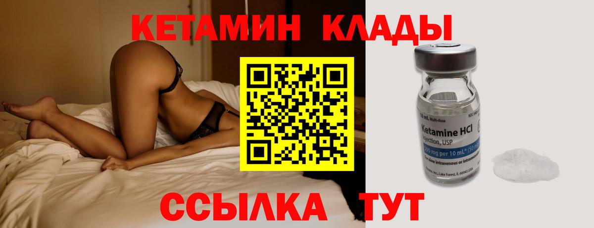 Кетамин VHQ  Кетамин ketamine  Бугуруслан  omg tor  Вход с VPN 