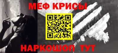 меф Можга