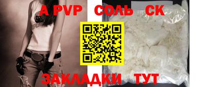 a pvp Нальчик