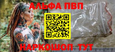 ALPHA-PVP Наро-Фоминск