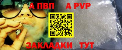 ALPHA-PVP Наро-Фоминск