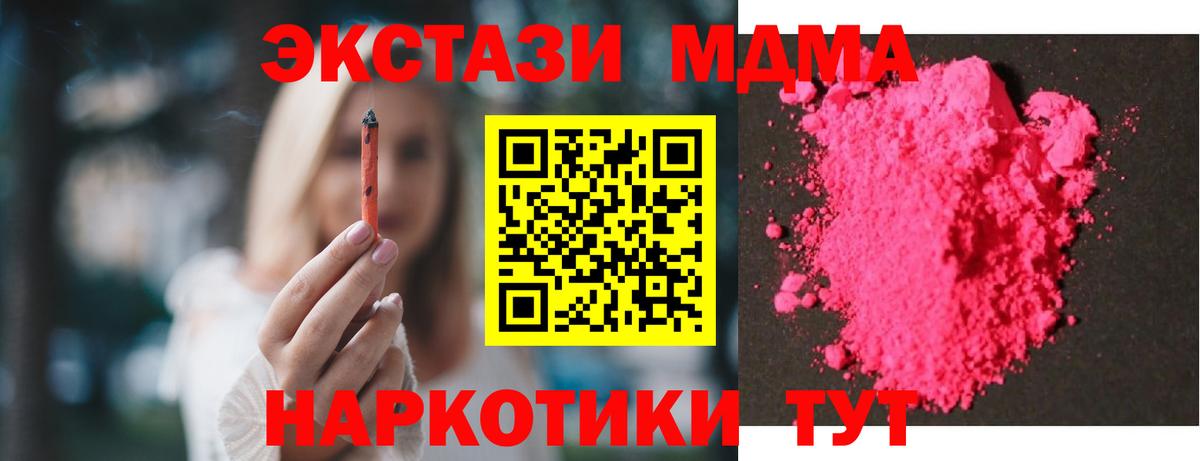 MDMA кристаллы Бугуруслан