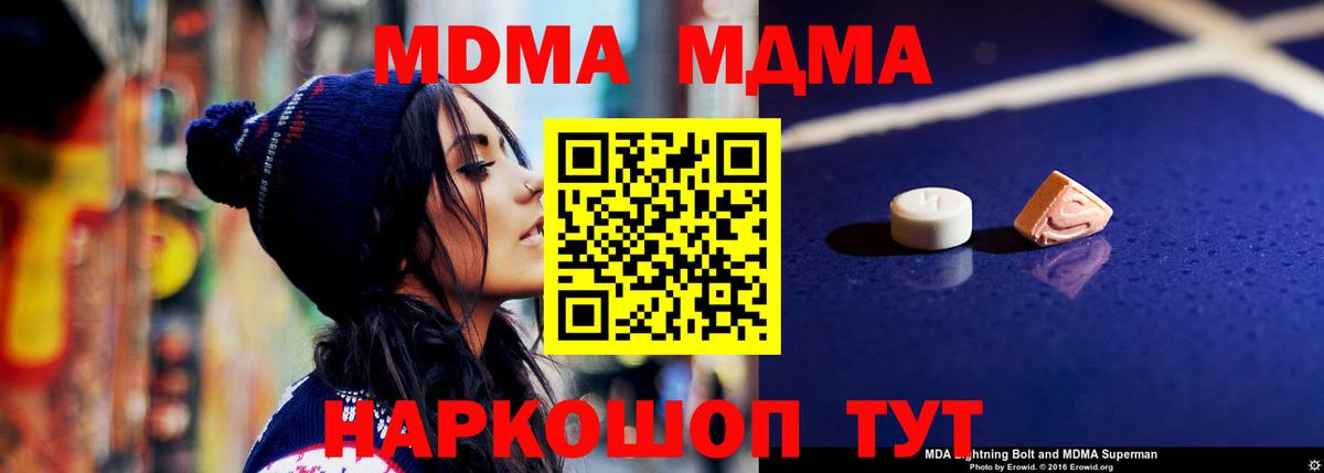 МДМА VHQ  Вход с VPN  МДМА crystal  МДМА  Бугуруслан 
