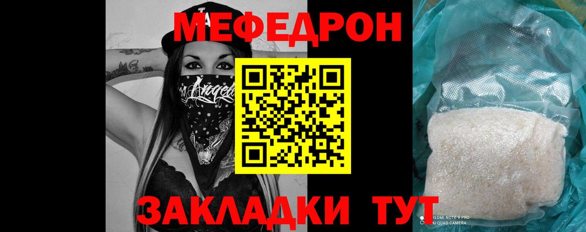 закладка  Мефедрон мяу мяу  Вход с VPN  Бугуруслан 