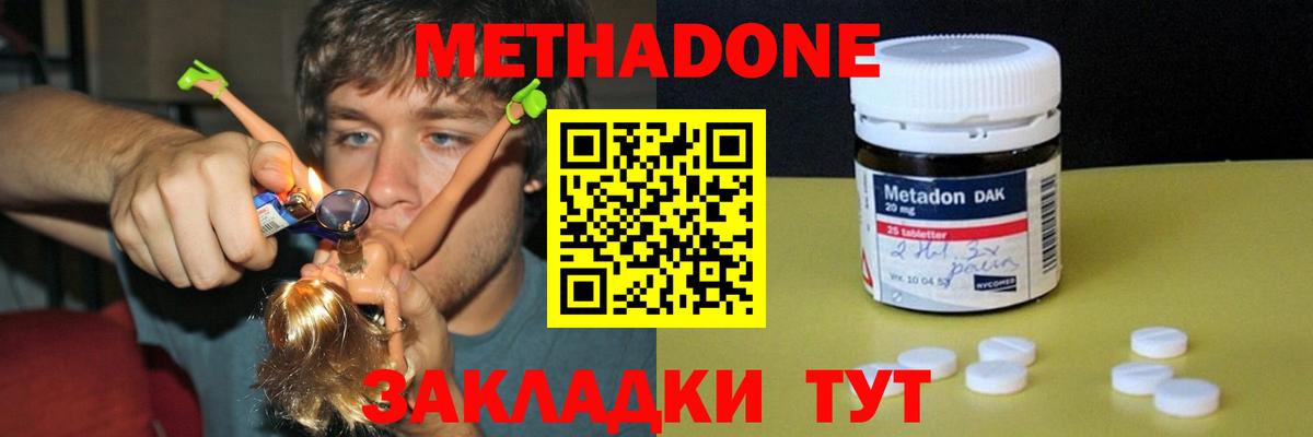 Бугуруслан  Метадон белоснежный  Вход с VPN  Метадон белоснежный 