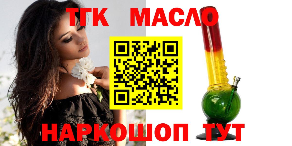 ТГК гашишное масло  ссылка на мегу ТОР  Дистиллят ТГК THC oil  Бугуруслан  Вход с VPN 